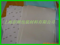 上海彭维包装材料离型膜产品概览 多元膜材料解决方案